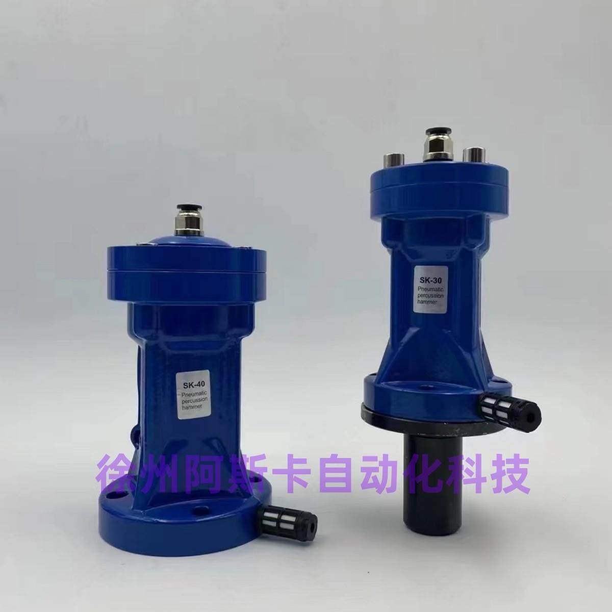 空气锤气动敲击锤冲击锤SK30SK40SK60SK80空气锤料仓振动锤,淘宝优惠券,粉丝福利购,淘宝优惠卷