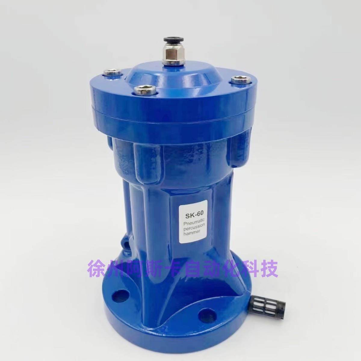 空气锤气动敲击锤冲击锤SK30SK40SK60SK80空气锤料仓振动锤,淘宝优惠券,粉丝福利购,淘宝优惠卷