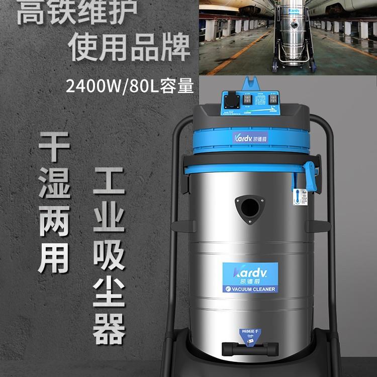 凯德威DL-2078S大功率吸尘吸水机工厂车间用吸尘器凯德威 - 图2