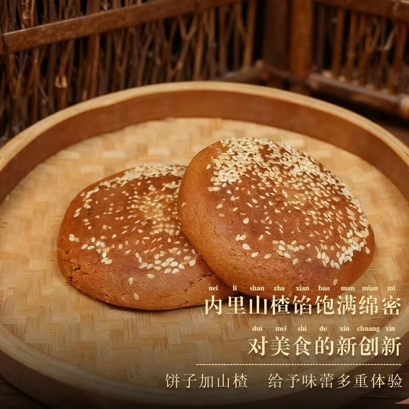 bk荣欣堂香酥山楂饼700g*1/2箱 每箱70g*10个 太谷饼山楂休闲零食,淘宝优惠券,粉丝福利购,淘宝优惠卷