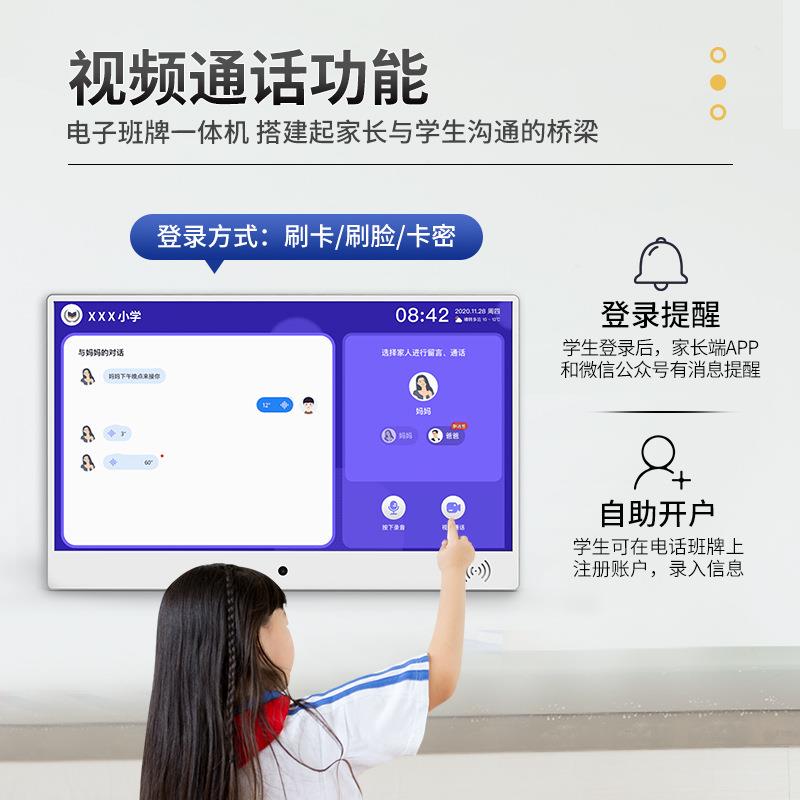 21.45 Smart campus electronic class card, electronic door plate, high school, junior high school, primary school, kindergarten attendance machine all-in-one machine