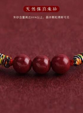 本命年马年红绳朱砂招财脚链