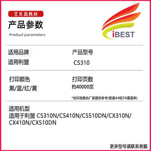 适用利盟CS310鼓架CS410N/CS510DN/CX310N/CX410N/CX510DN鼓架 - 图1