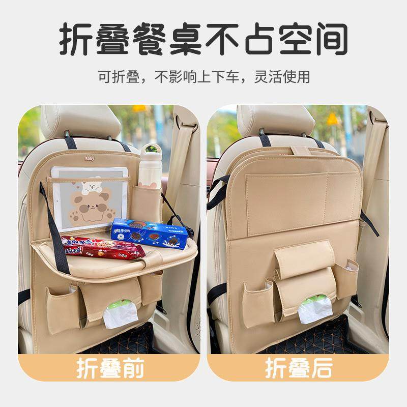 汽车座椅后背收纳袋餐桌挂袋车载多功能儿童桌板后排置物架纸巾盒,淘宝优惠券,粉丝福利购,淘宝优惠卷