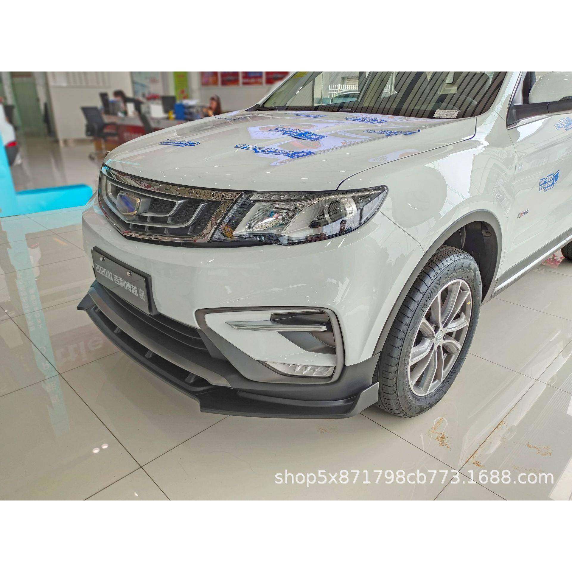 适用于18-20款吉利博越改装前铲装饰前唇小包围外饰护角尾翼包角,淘宝优惠券,粉丝福利购,淘宝优惠卷