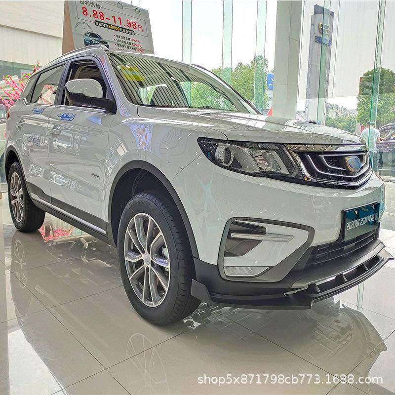 适用于18-20款吉利博越改装前铲装饰前唇小包围外饰护角尾翼包角,淘宝优惠券,粉丝福利购,淘宝优惠卷