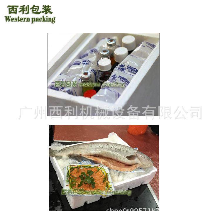 吸水垫冰袋自动包装机肉类保鲜冰垫三层膜包装机生物冰袋包装设备,淘宝优惠券,粉丝福利购,淘宝优惠卷