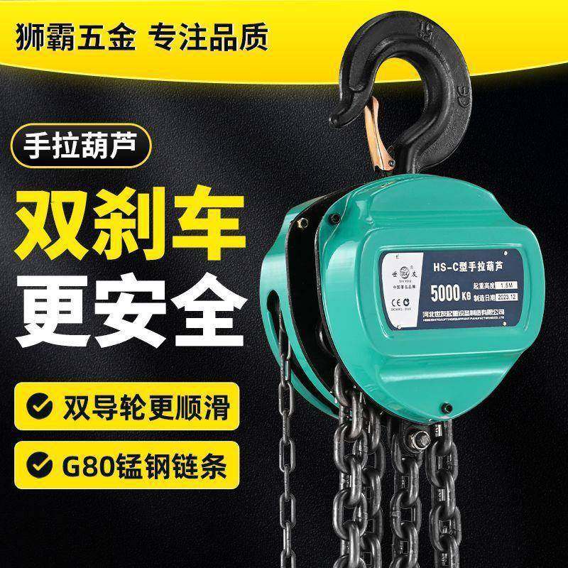 手拉葫芦三角形1吨2吨3吨5吨起重吊具铁吊机小型升降链条吊钩,淘宝优惠券,粉丝福利购,淘宝优惠卷
