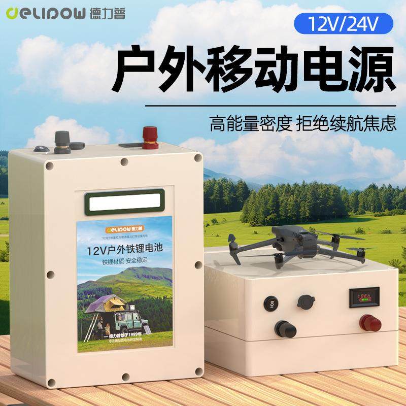 力普1V2光伏储铁能电池大218容量24V磷酸锂电瓶锂电池12伏户德外,淘宝优惠券,粉丝福利购,淘宝优惠卷