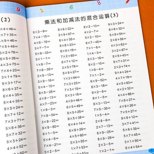 100以内加减法乘除计算二年级口算天天练一百以内加减法进位退位混合运算专项练习作业本九九乘除法口诀表数学横式练习题每日一练 - 图1