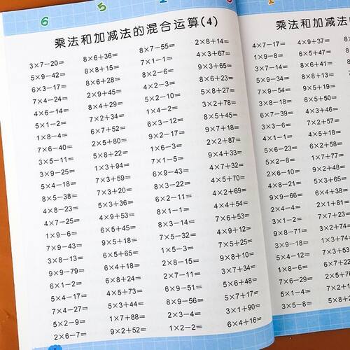 100以内加减法乘除计算二年级口算天天练一百以内加减法进位退位混合运算专项练习作业本九九乘除法口诀表数学横式练习题每日一练 - 图3