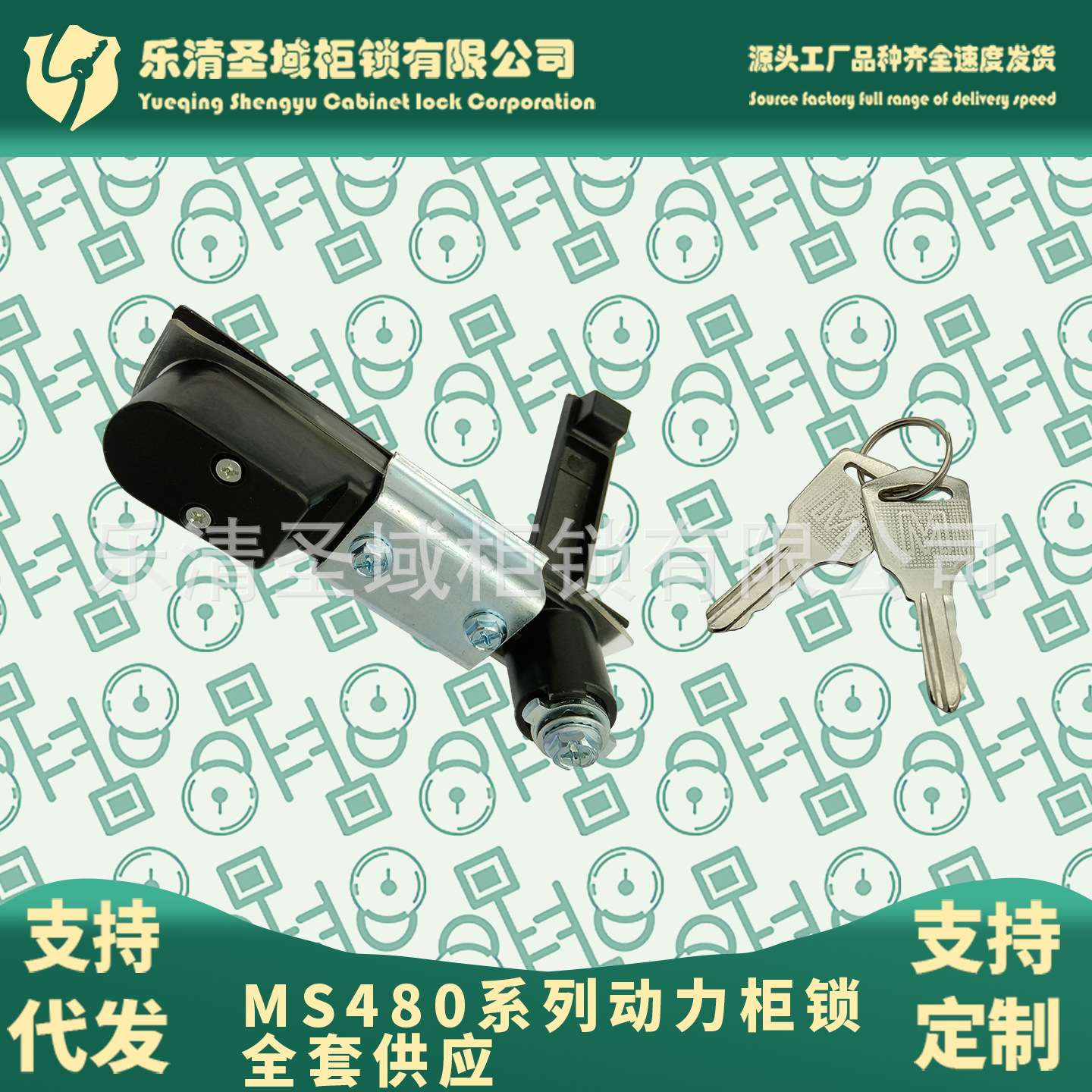 MS480-2F-2Y MS490-1开关柜动力柜门锁MS818-1S-1C MS480-2A-1Y-2 - 图0