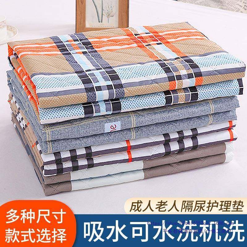 人隔尿垫老人年防水可护理床垫加厚卧床用老成ARZ人洗夏季大床单,淘宝优惠券,粉丝福利购,淘宝优惠卷