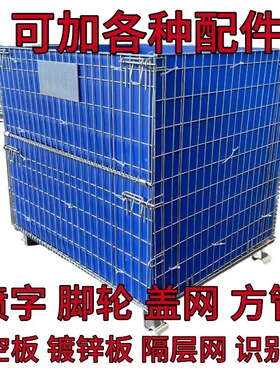 仓储笼快递分拣折叠移动周转箱蝴蝶笼仓库笼带脚轮铁框储物分拣框