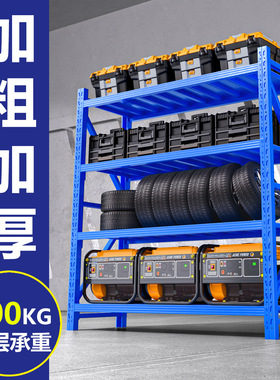 仓库货架重型多层置物架家用货架重型五金仓库货架储物架驿站货架