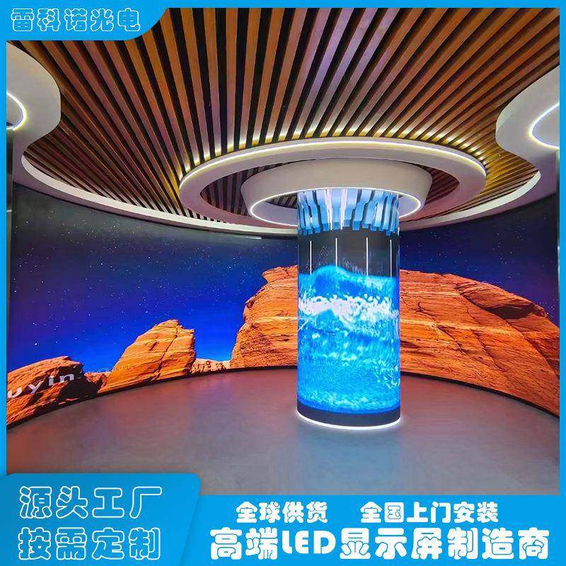 led显示屏室内圆柱屏曲面P2.5电子大屏幕会议室显示会议室专用,淘宝优惠券,粉丝福利购,淘宝优惠卷
