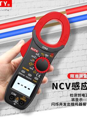 南京天宇TY-328D交直流电流电压数字钳形万用表温度频率电容NCV