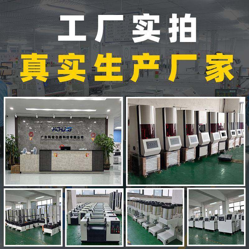 无转子硫化仪160度180度测试胶料正硫化时间温度指数及扭矩力 - 图0