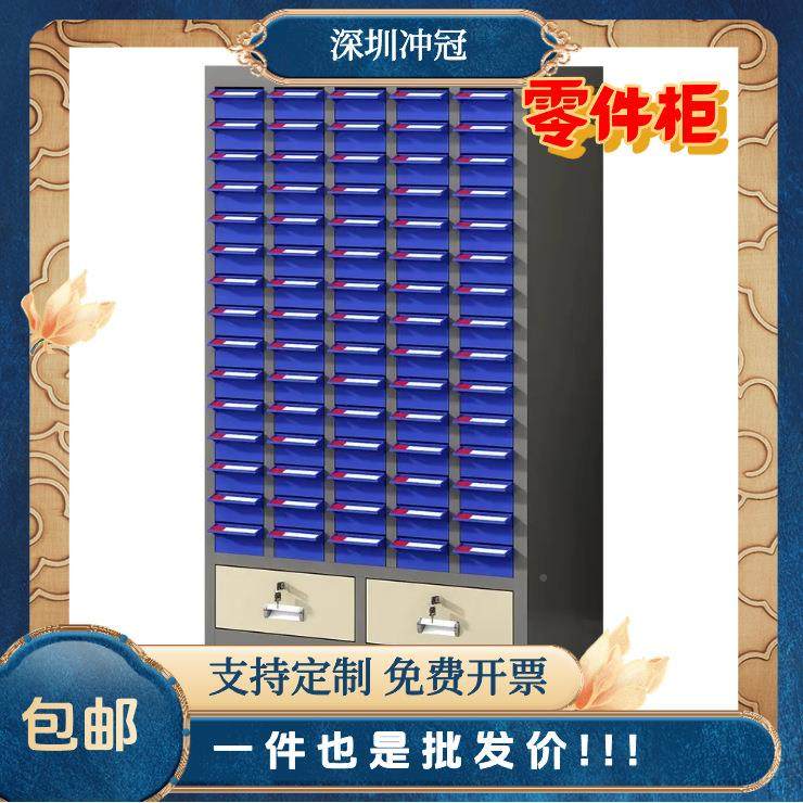 零件柜抽屉式丝螺五金配件柜电子元柜件样品类刀具柜票CG-094据收,淘宝优惠券,粉丝福利购,淘宝优惠卷