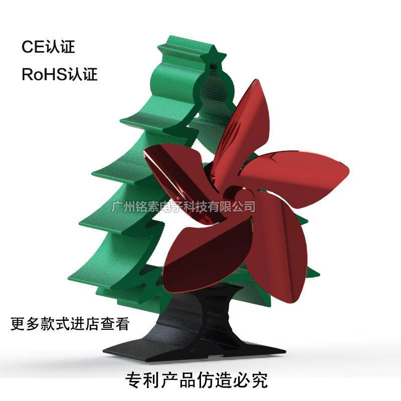 圣诞无品牌/树壁炉风款扇热动力风扇热5能驱动扇叶可可出口,淘宝优惠券,粉丝福利购,淘宝优惠卷