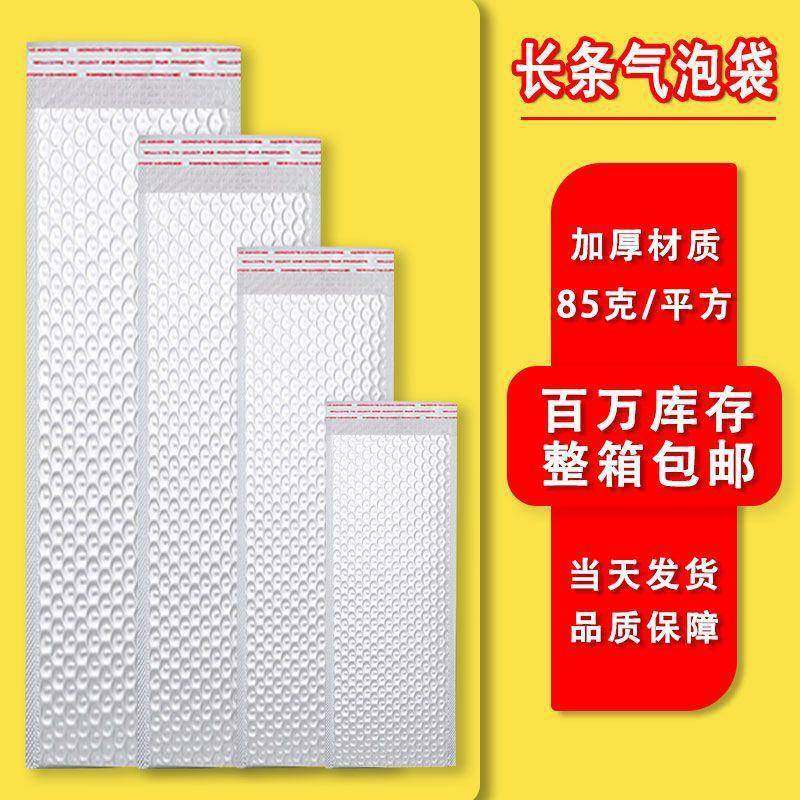 加厚JSZ泡长条气泡复合珠光膜气泡袋快递打包沫袋电袋商包装袋泡,淘宝优惠券,粉丝福利购,淘宝优惠卷