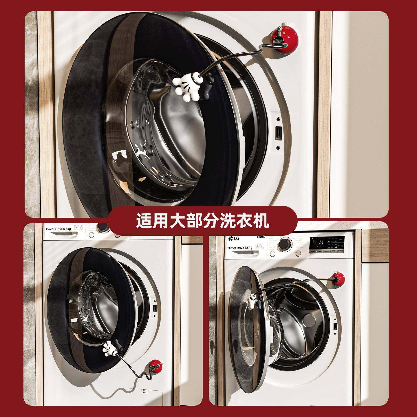 滚筒洗衣机门固定器保护贴防撞吸盘防下坠通风卡扣去霉抑菌限位器,淘宝优惠券,粉丝福利购,淘宝优惠卷