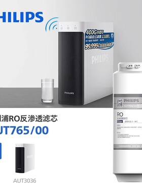 飞利浦净水器五合一复合滤芯AUT715适配小方盒AUT2033/2036/3036