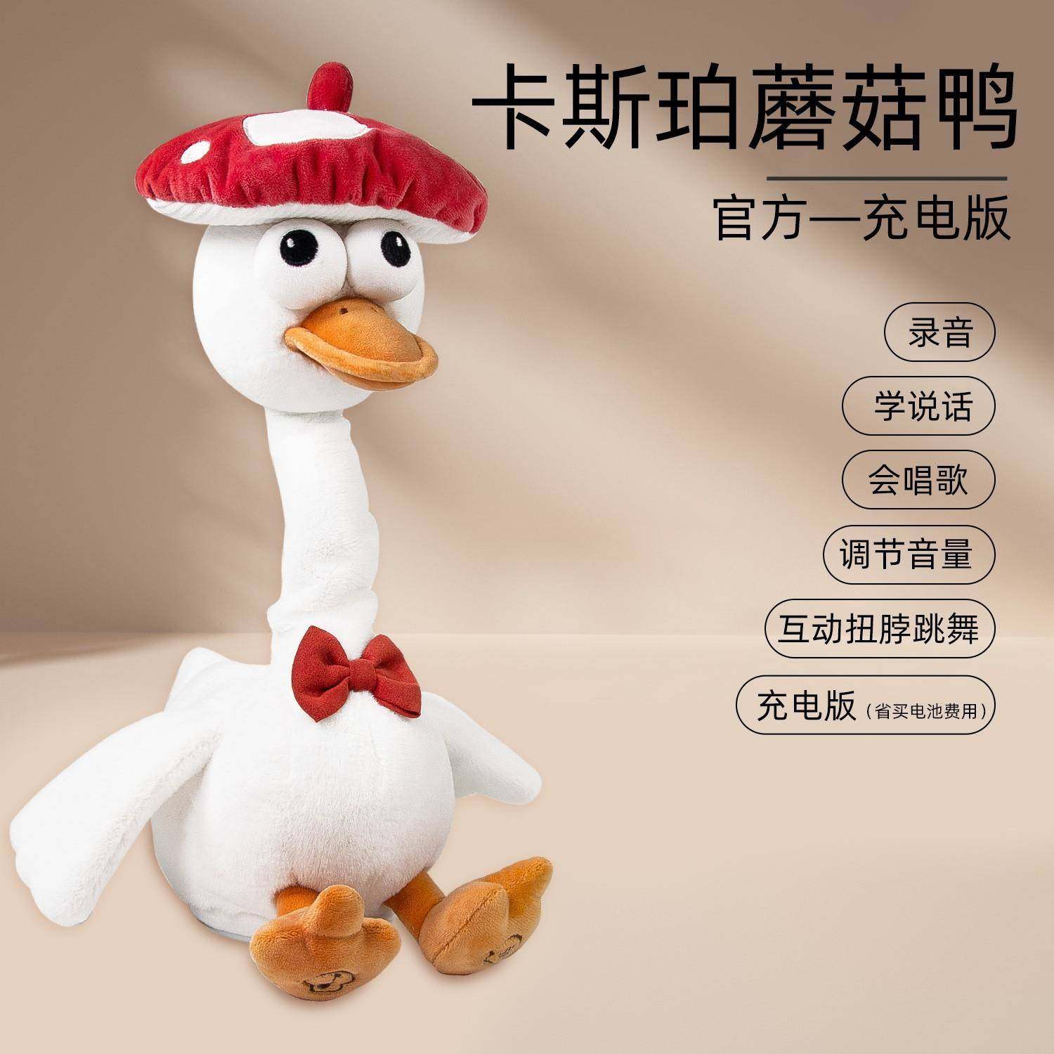 复读鸭812婴玩具安抚幼儿宝儿会学说话的鸭子玩偶儿宝童歌唱跳舞,淘宝优惠券,粉丝福利购,淘宝优惠卷