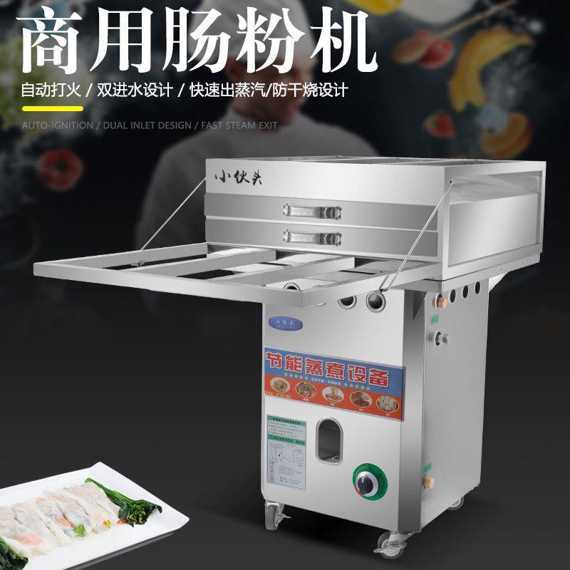 Guangdong business stall drawer-type stone intestine rice machine BGL breakfast with stainless steel intestine steel shop grinding and steaming chassis rice steaming tray