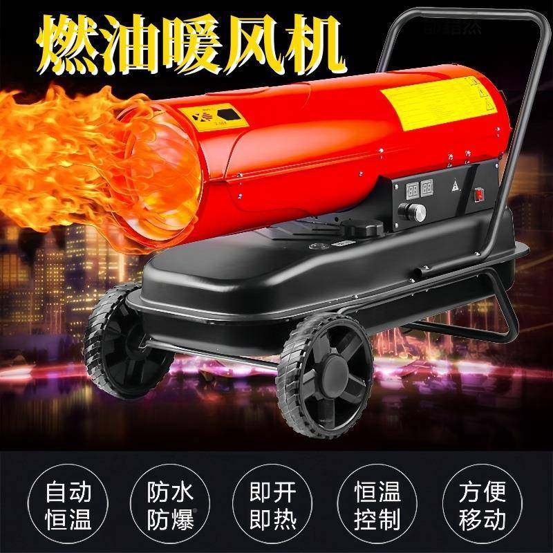 暖10KW大功率燃油风机养殖场保温取867暖器厂房烘干加热热2风炮,淘宝优惠券,粉丝福利购,淘宝优惠卷