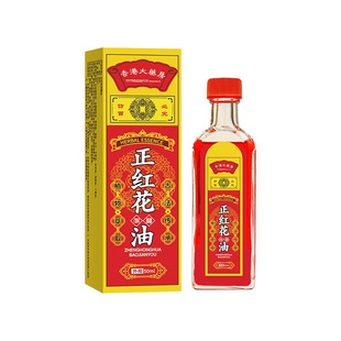 【华药元物堂】跌打损伤红花油30ml