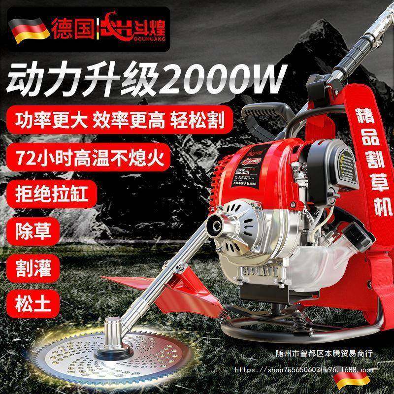 德草国斗煌割草机草割机四冲程背除负式松土开荒汽油深耕农机VPB,淘宝优惠券,粉丝福利购,淘宝优惠卷