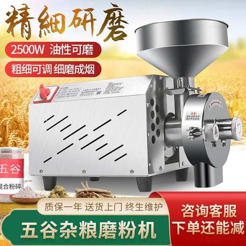 五粉谷粮磨粉机商用磨面打粉机不钢EVW花生锈芝麻碎超杂细研磨机 - 图0