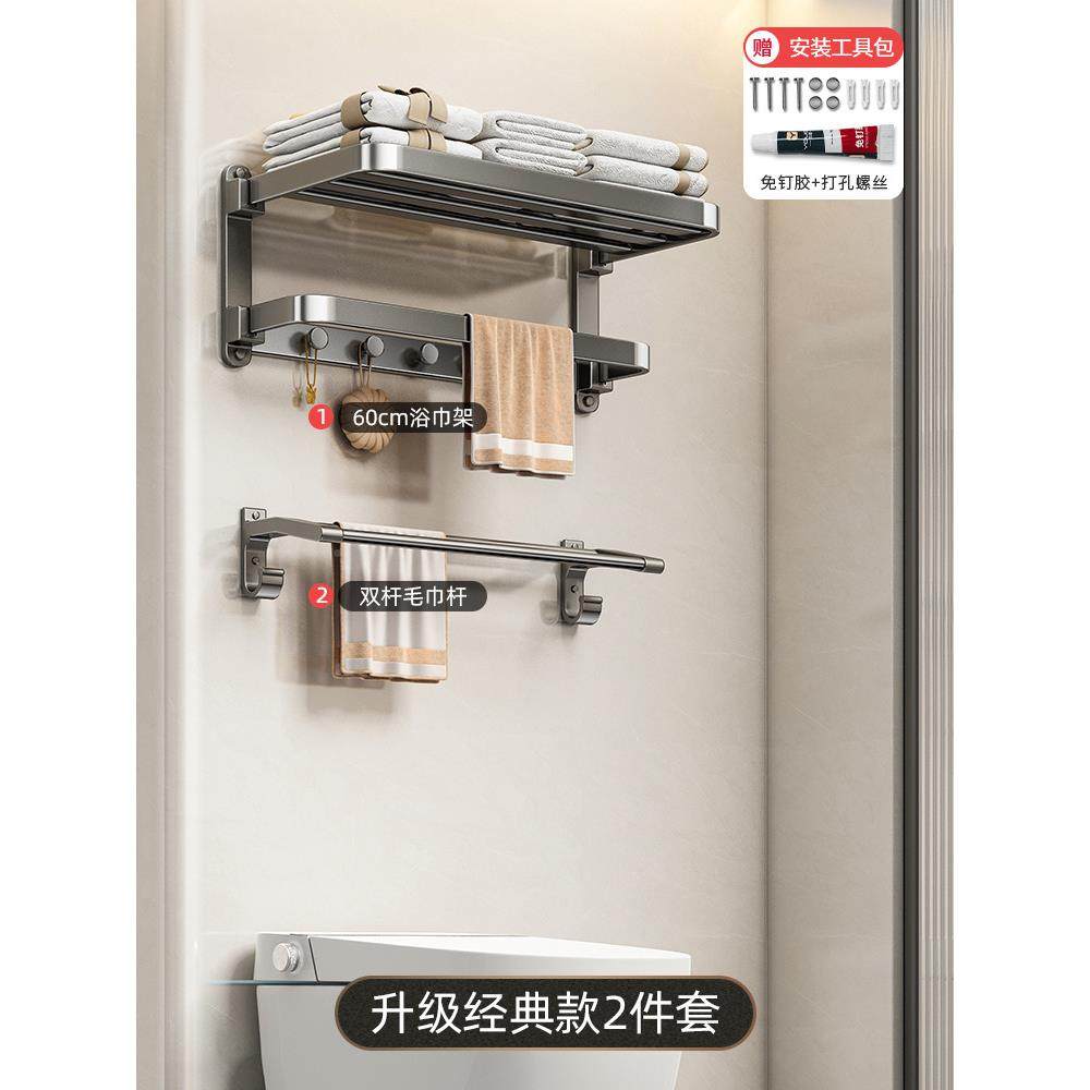 ZQL架太空铝毛巾免打生孔卫间浴室置物壁挂式洗手架间厕所浴巾架,淘宝优惠券,粉丝福利购,淘宝优惠卷