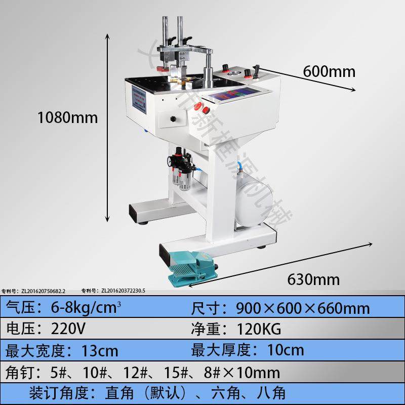 相框机械设备全自动数控装裱机自动夹紧画框切角机钉角机,淘宝优惠券,粉丝福利购,淘宝优惠卷