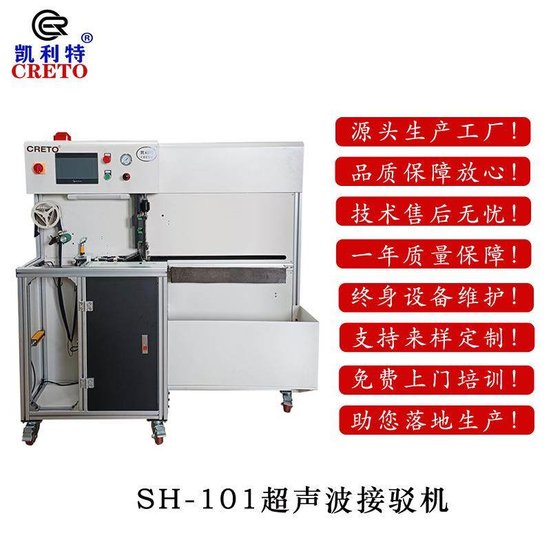 全自动服饰切割机超声波接驳机男士内裤腰头布自动裁剪接驳,淘宝优惠券,粉丝福利购,淘宝优惠卷