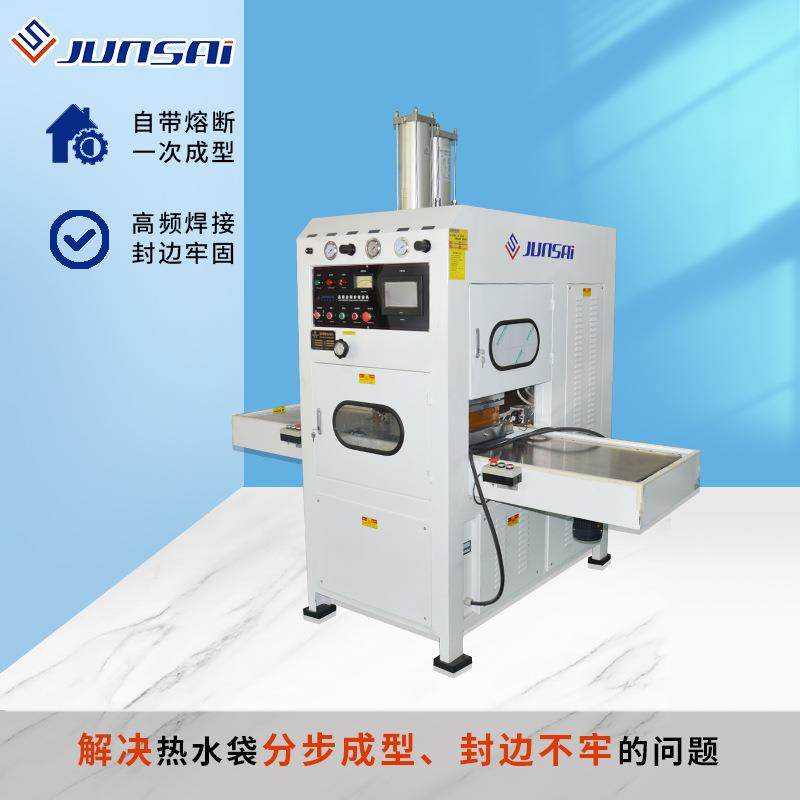 注水/充电热水袋封边焊接高周波熔断机PVC/TPU暖手宝滑台高频机厂,淘宝优惠券,粉丝福利购,淘宝优惠卷