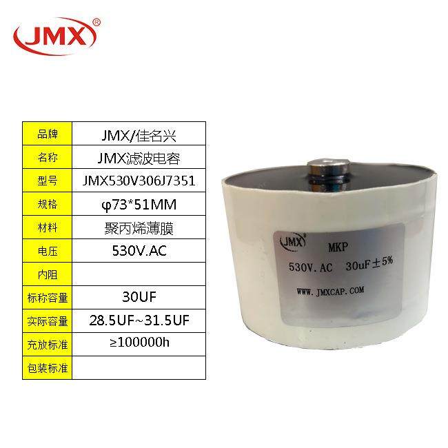 MKP高压电容器2KV0.22UF530VAC30UF佳名兴薄膜电容,淘宝优惠券,粉丝福利购,淘宝优惠卷