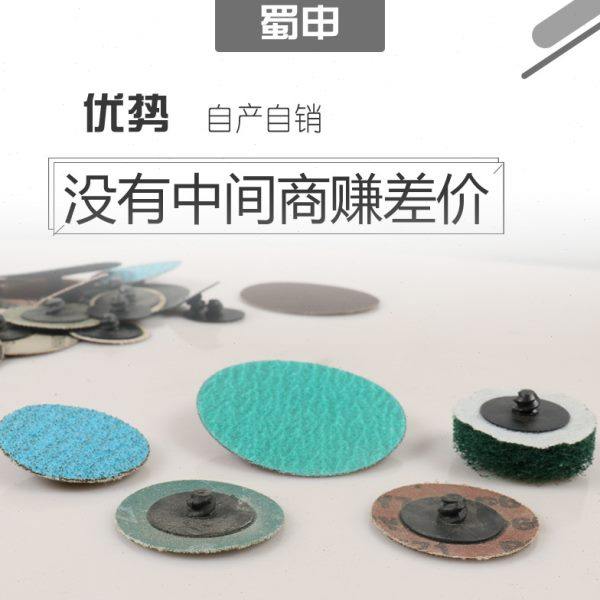 砂布砂纸转矩圆砂碟不织布托盘快锁气磨机抛光螺旋棕刚玉锁扣扭矩,淘宝优惠券,粉丝福利购,淘宝优惠卷