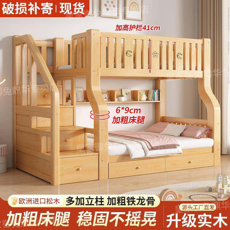 儿童实木多功能组合上下床双层床儿童床两层高低床上下铺子母木床,淘宝优惠券,粉丝福利购,淘宝优惠卷