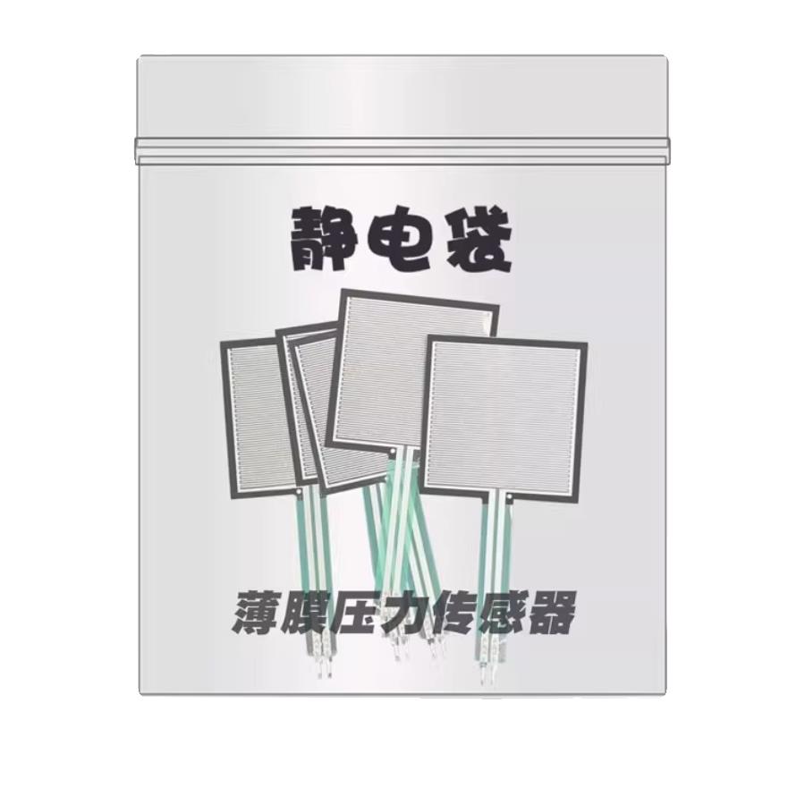 薄膜压力感测器 RP-C FSR402 406柔性电阻式力敏压敏足底机器人 - 图3