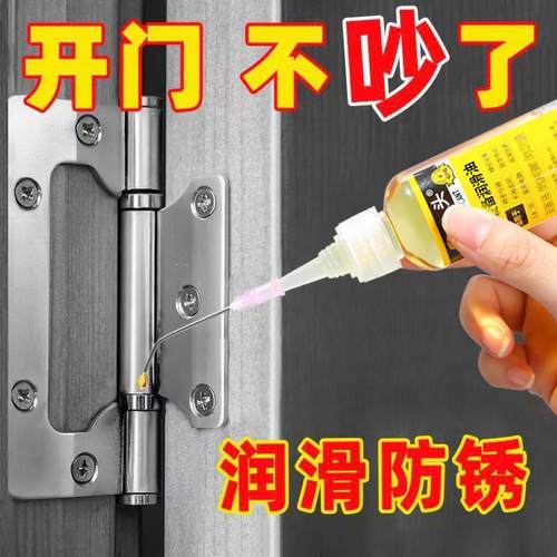 家用机械润滑油机油门锁防锈微分子润滑剂风扇轴承链条缝纫机黄油 - 图0