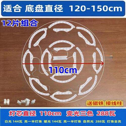 欧谱全光谱led磁吸灯芯60/80cm/1米客厅圆灯改装拼圆灯条替换光源 - 图3