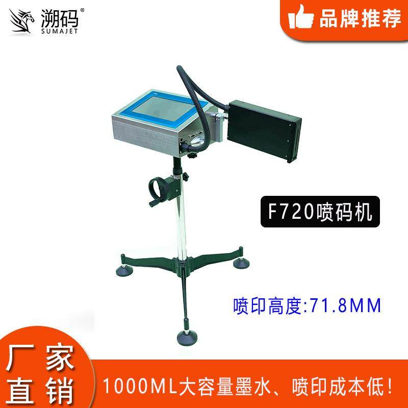 溯码全自动陶瓷板材纸箱流水线日期批号logo图案喷印高解析喷码机,淘宝优惠券,粉丝福利购,淘宝优惠卷