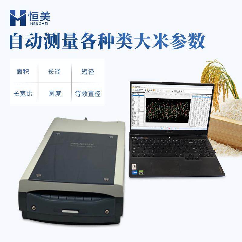 大米外观品质检测仪 稻米质量图像快速检测粳米碎米率分析测量仪,淘宝优惠券,粉丝福利购,淘宝优惠卷