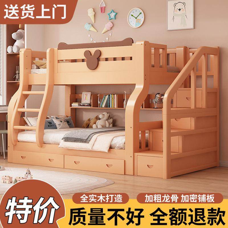 上下床双层床实木床高低床上下铺多功能儿童床两层子母床大人木床,淘宝优惠券,粉丝福利购,淘宝优惠卷