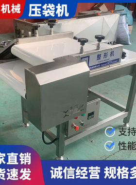 土豆鲜粉条袋整平机 柠檬鸡爪食品软包装整形机 酸辣粉压袋机现货