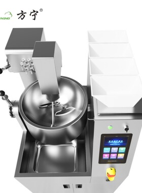 方宁全自动炒菜机商用 餐饮餐厅饭店酒店自动投料AI智能炒菜机