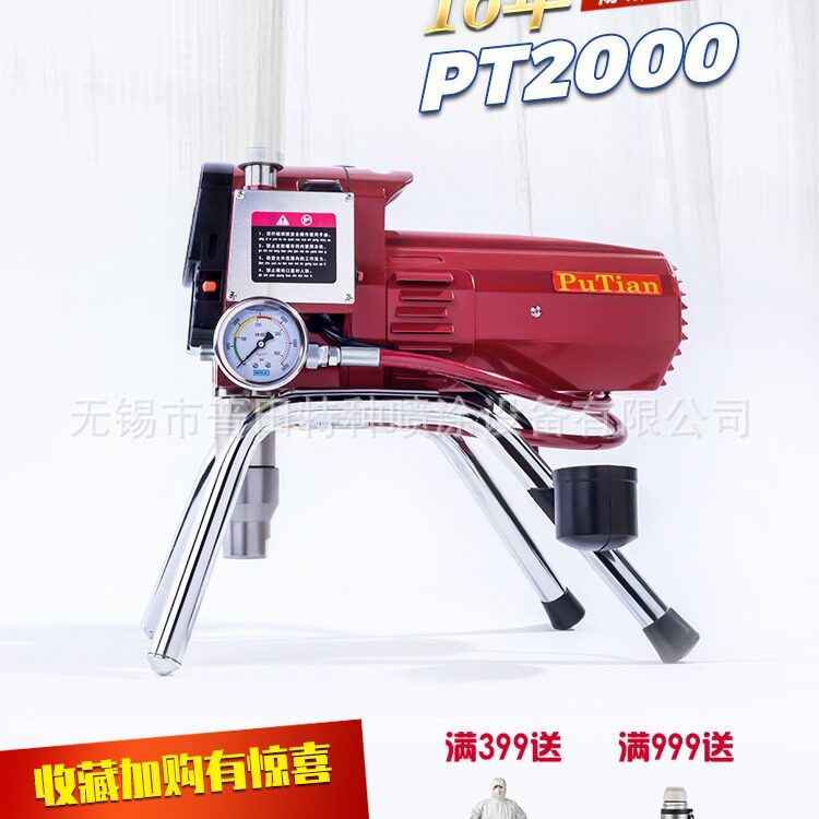 普田 普特 高压无气喷涂机 家用油漆乳胶漆喷漆小型涂料电动家装 - 图2