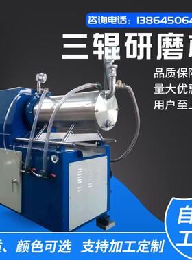 龙沣机械三辊研磨机实验室小型研磨涂料油漆200三辊机胶体研磨机